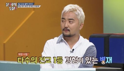 유병재./사진=tvN '문제적남자' 캡처
