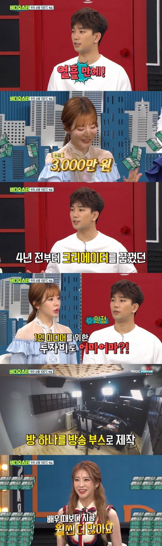 최예슬 지오. /사진=비디오스타 방송캡처
