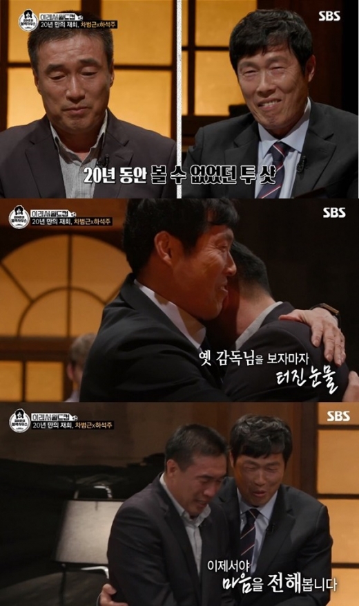 하석주 차범근./사진=김어준의 블랙하우스 방송캡처