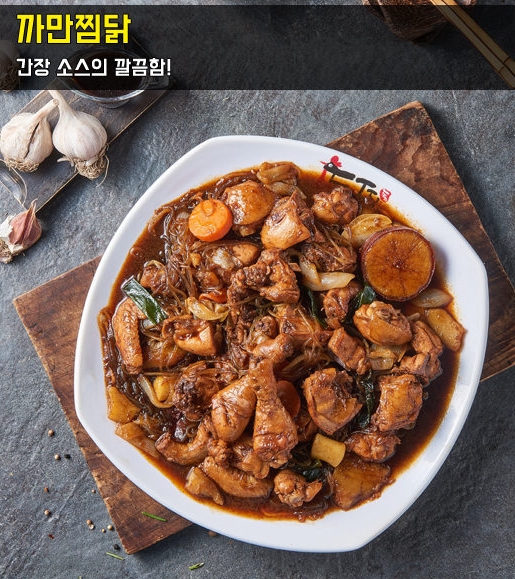 찜닭 한마리가격에 두마리 드립니다 … 닭 두마리 '두찜' 경쟁력은 '맛'부터 남달라