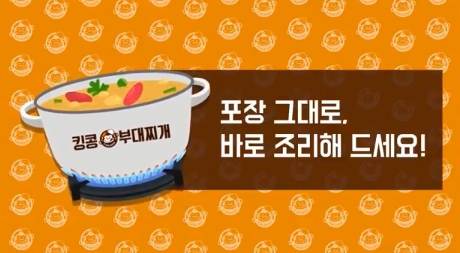 / 킹콩부대찌개 제공 @머니S MNB, 식품 외식 유통 · 프랜차이즈 가맹 & 유망 창업 아이템의 모든 것