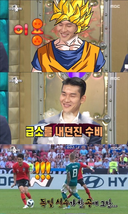 이용 급소수비. /사진=라디오스타 방송캡처