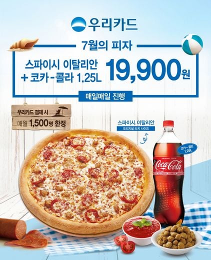 / 파파존스 제공 @머니S MNB, 식품 외식 유통 · 프랜차이즈 가맹 & 유망 창업 아이템의 모든 것