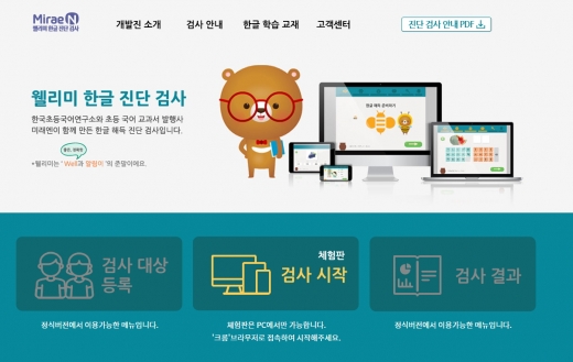 /사진=미래엔