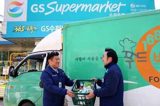/ GS리테일 제공 @머니S MNB, 식품 외식 유통 · 프랜차이즈 가맹 & 유망 창업 아이템의 모든 것