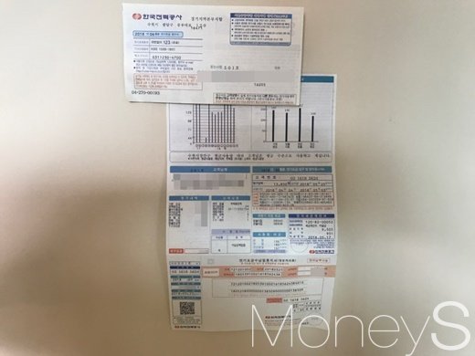 전기요금 고지서./사진=심혁주 기자