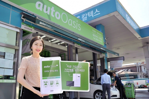오토오아시스, autoOasis M 출시 /사진=오토오아시스 제공