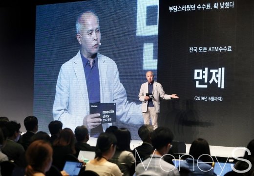 26일 서울 중구 더 플라자 호텔에서 열린 카카오뱅크 출범 1주년 간담회에서 이용우 공동대표가 지난 1년간 성과를 발표하고 있다./사진=임한별 기자