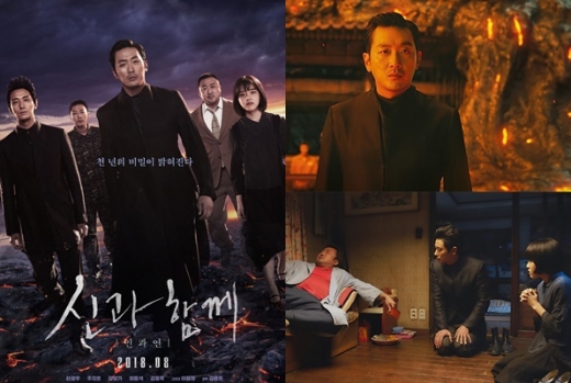 /사진=영화 '신과 함께-인과 연' 스틸컷