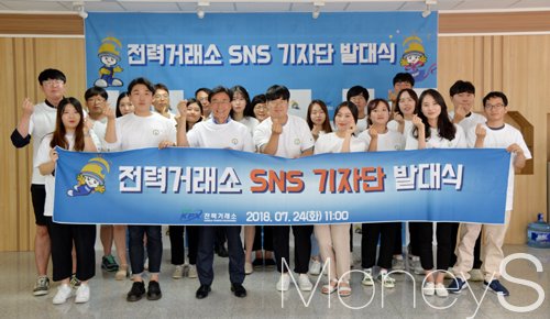 /사진=전력거래소 제공
