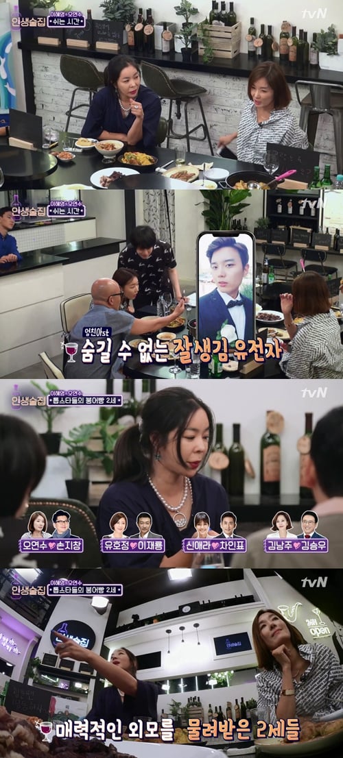 오연수 아들. /자료사진=인생술집 방송캡처