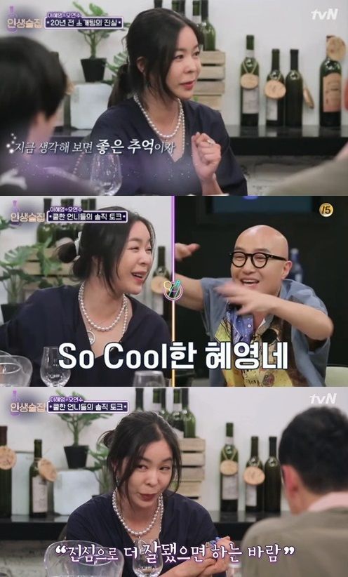 이혜영 이상민. /사진=인생술집 방송캡처
