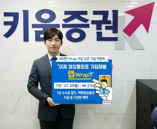 사진=키움증권