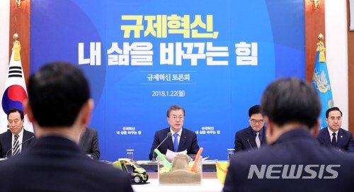 문재인 대통령이 지난 1월 규제혁신 토론회가 열린 청와대 충무실에서 모두발언을 통해 '우선허용 사후규제' 페러다임을 제시했다. /사진=뉴시스