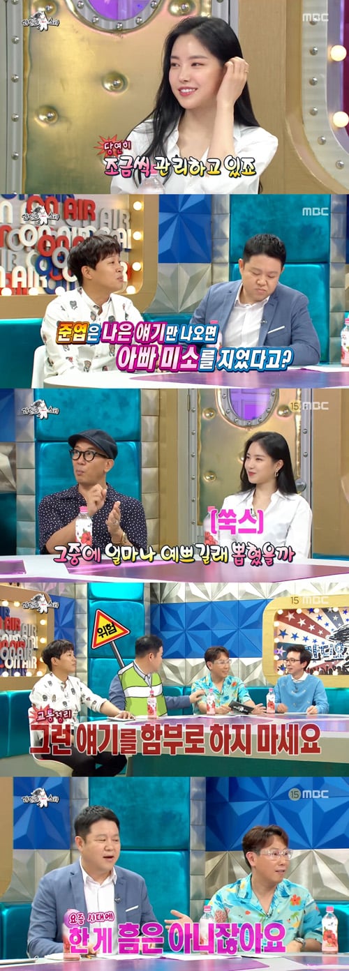 손나은 성형. 손나은 얼굴. /사진=라디오스타 방송캡처