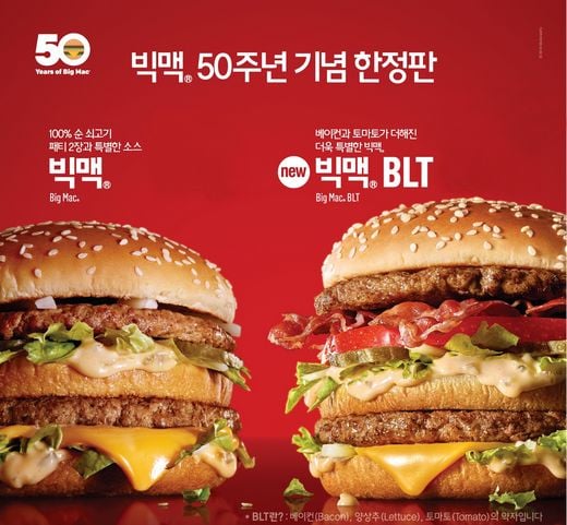 / 맥도날드 제공 @머니S MNB, 식품 외식 유통 · 프랜차이즈 가맹 & 유망 창업 아이템의 모든 것