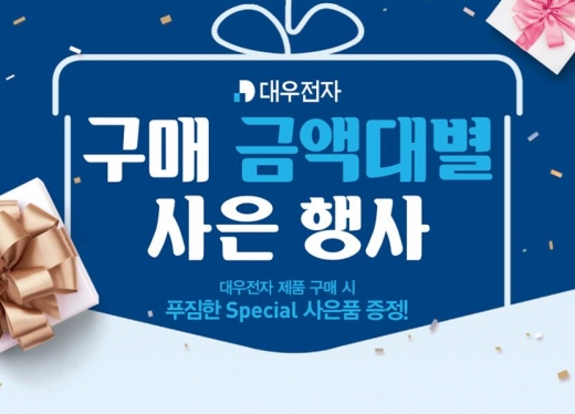 사진=대우전자