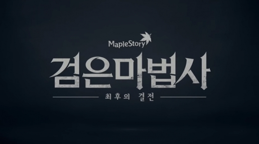 /사진=넥슨