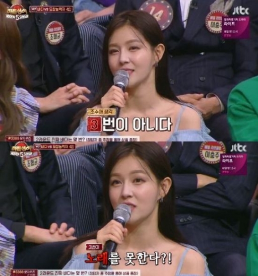 히든싱어 바다. 조수애 아나운서. /사진=히든싱어 방송캡처