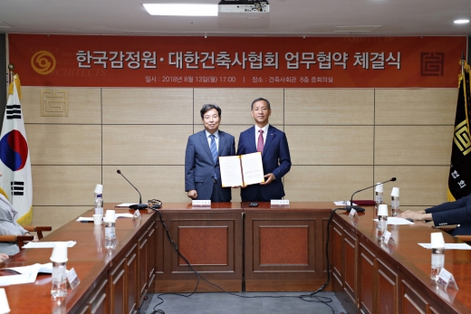 김학규(오른쪽) 한국감정원 원장과 석정훈 대한건축사협회 회장은 상호 협업을 위한 업무협약(MOU)을 체결했다. /사진=한국감정원