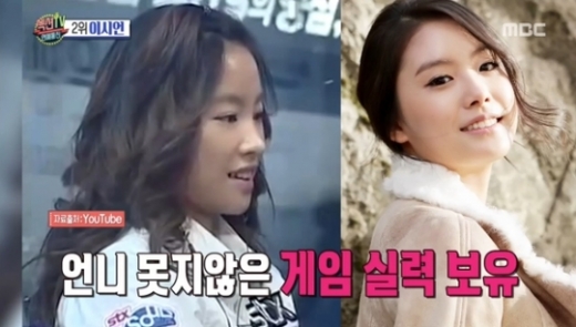이시언 연인 서지승(오른쪽). /사진=섹션TV연예통신 방송캡처 