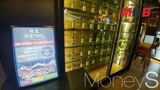 / 신포가빈 부천리첸시아 중동맛집 (사진=강동완기자) @머니S MNB, 식품 외식 유통 · 프랜차이즈 가맹 & 유망 창업 아이템의 모든 것