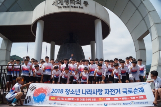 평화의종에서 기념촬영을 하는 청소년들. /사진제공=대한자전거연맹