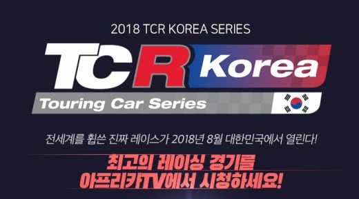 /사진=아프리카TV