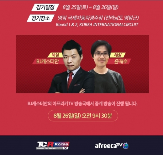 /사진=아프리카TV