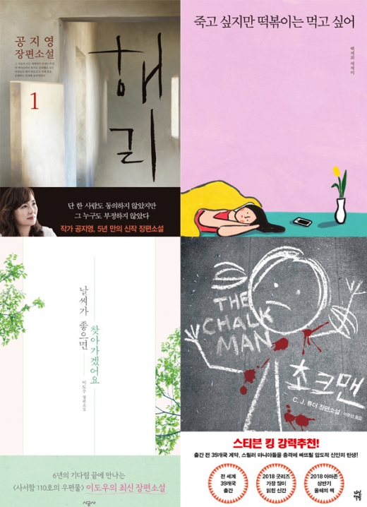 외로운 가을은 책과 함께…결혼정보회사 가연, 9월 도서 이벤트