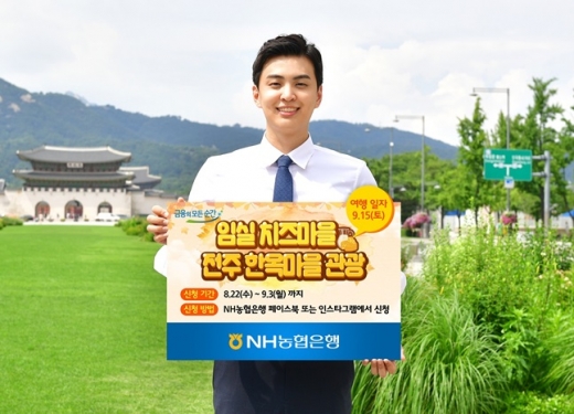 /사진=농협은행