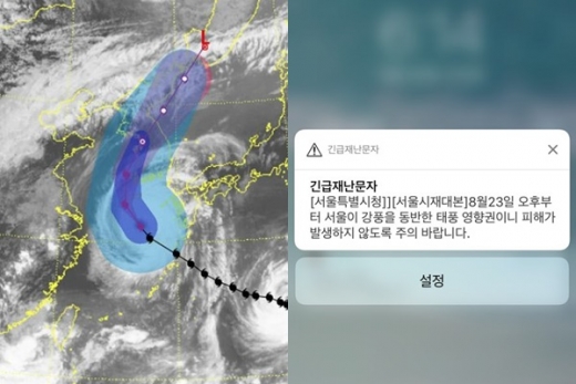 태풍 솔릭 예상 진행 방향(왼쪽)과 서울시의 긴급재난문자. /사진=기상청 홈페이지·김경은 기자