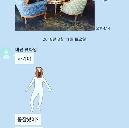 LJ 류화영. /사진=LJ 인스타그램
