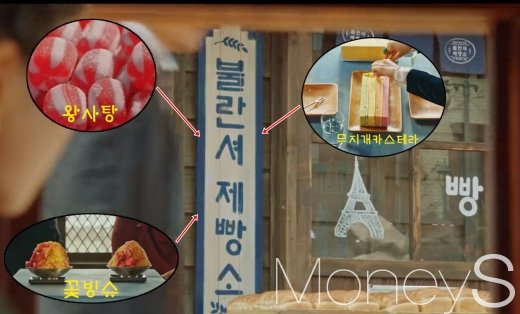 /사진=미스터션샤인 방송캡처