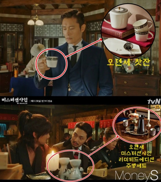 /사진=미스터션샤인 방송캡처