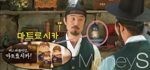 /사진=미스터션샤인 방송캡처