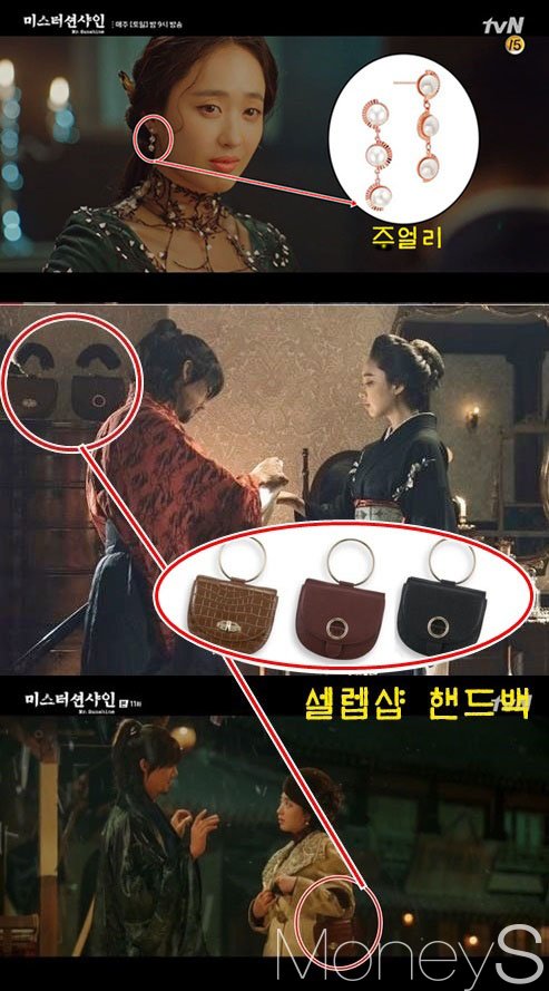 /사진=미스터션샤인 방송캡처