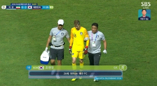 한국 이란 하이라이트.조현우 부상. /사진=SBS 방송캡처