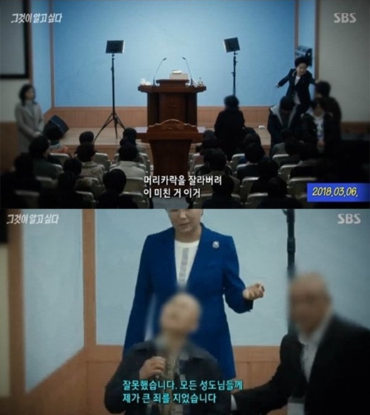 SBS 그것이 알고싶다 방송화면./사진=그것이 알고싶다 방송 캡처