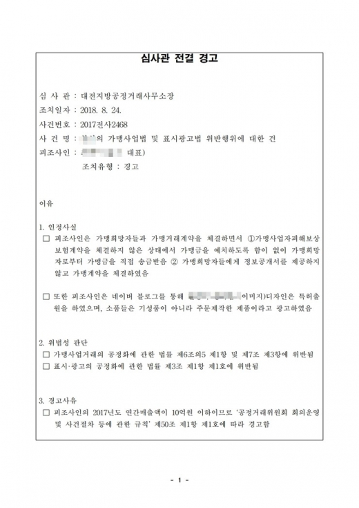 @머니S MNB, 식품 외식 유통 · 프랜차이즈 가맹 & 유망 창업 아이템의 모든 것