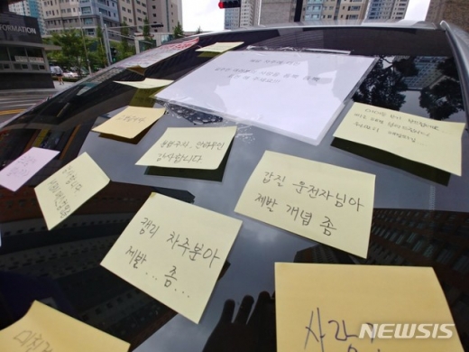 송도 불법 주차 차량./사진=뉴시스