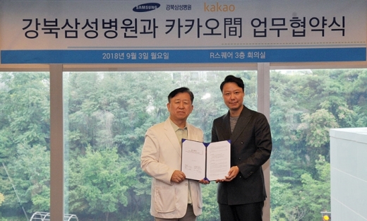 신석철 카카오 비즈파트너부문 부사장(오른쪽)과 강북삼성병원 신호철 원장이 업무협약을 체결하고 기념 사진을 촬영하고 있다. /사진=카카오