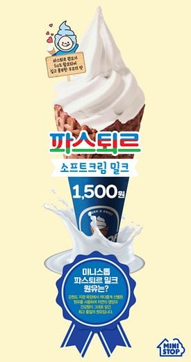 / 미니스톱 제공 @머니S MNB, 식품 외식 유통 · 프랜차이즈 가맹 & 유망 창업 아이템의 모든 것
