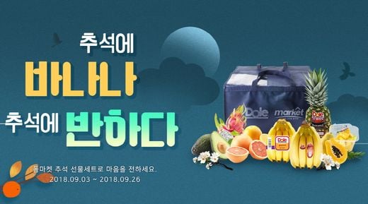 / 돌 코리아 제공 @머니S MNB, 식품 외식 유통 · 프랜차이즈 가맹 & 유망 창업 아이템의 모든 것