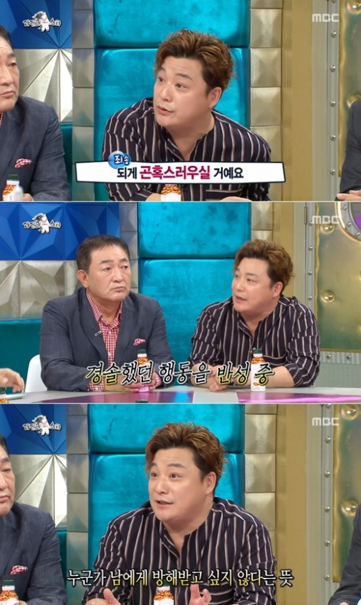 라디오스타 윤정수. /사진=MBC 방송캡처