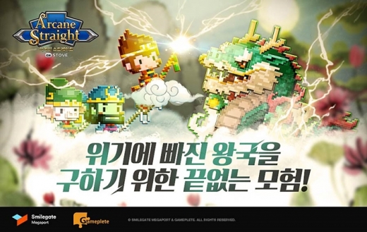 /사진=스마일게이트