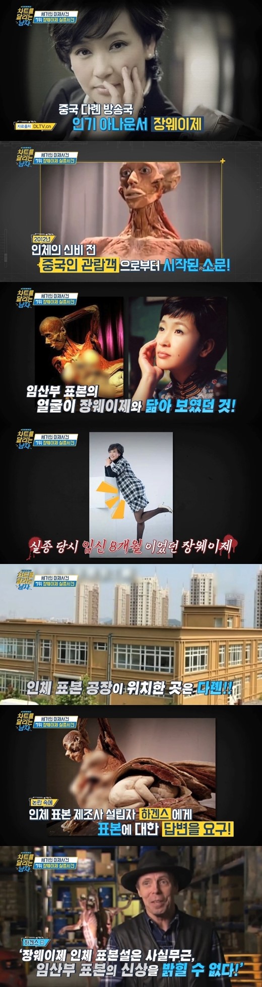 /사진=KBS Joy ‘차트를 달리는 남자’ 화면 캡처 