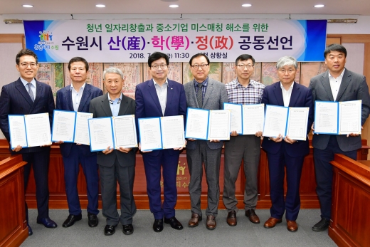 ▲ 염태영 수원시장(왼쪽 넷째)과 노사민정협의회 위원들이 지난 7월 시청 에서 정기회의를 열고 내년도 생활임금 시급을 1만원으로 의결했다. / 사진제공=연합뉴스.