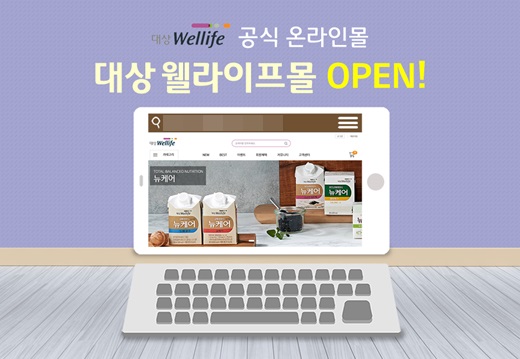 /사진=대상웰라이프 @머니S MNB, 식품 외식 유통 · 프랜차이즈 가맹 & 유망 창업 아이템의 모든 것