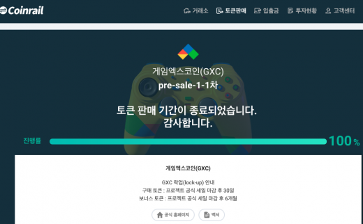 암호화폐 거래소 코인레인 웹사이트 갈무리./사진=게임엑스코인